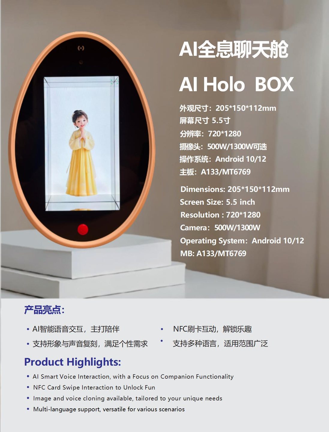 鹅蛋全息屏 裸眼3D画框