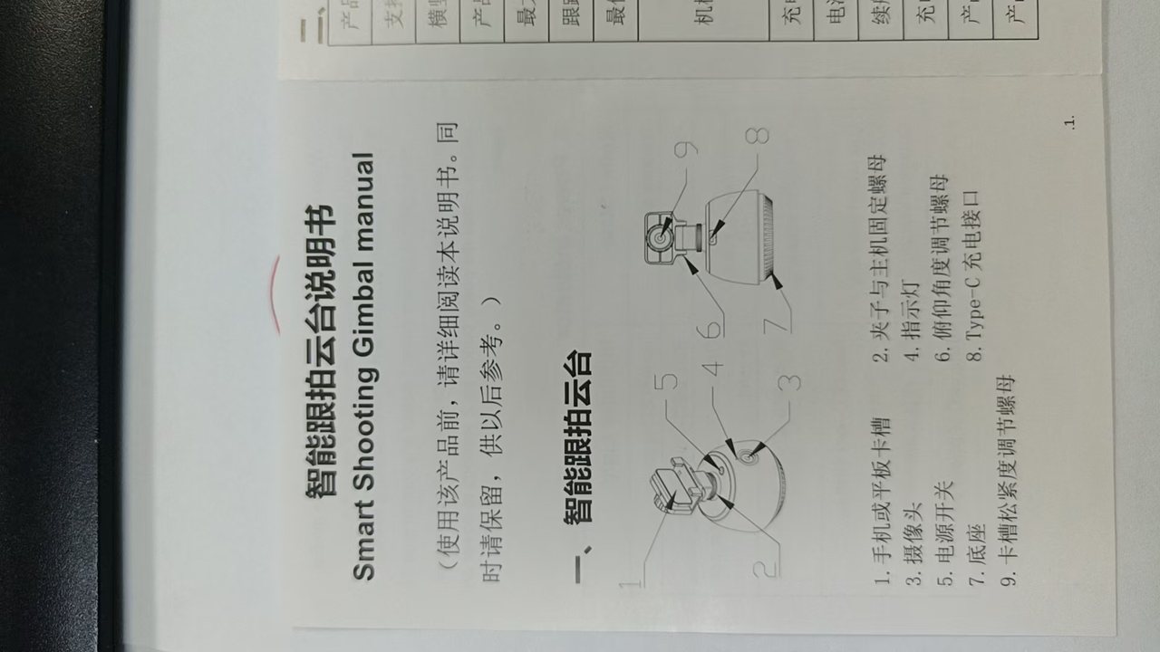 智能跟拍稳定器自拍杆