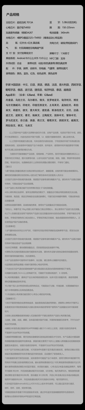 古兰经手表 / 老人定位 / 血压心率手表