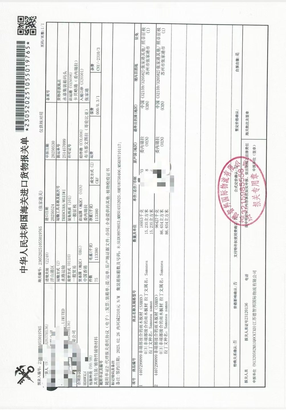 纸巾盒蓝牙音箱